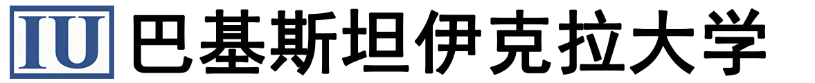 巴基斯坦伊克拉大学logo